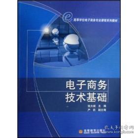 电子商务大一的专业书