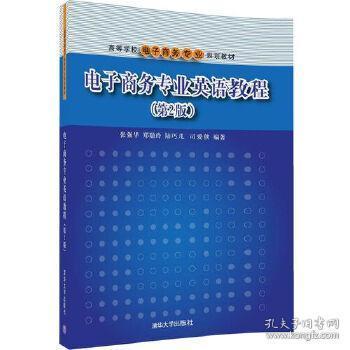 电子商务和英语专业关系