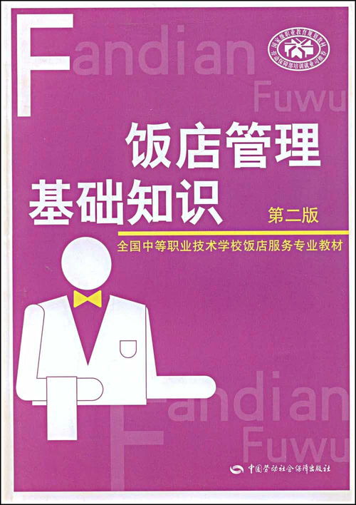 校考电子商务专业知识