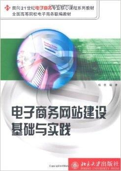 电子商务专业有什么类型的课程
