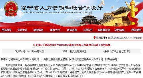 辽宁省商务局汽车补贴在哪里申请（辽宁省购车补贴）