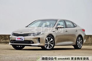 东风脱达起亚汽车k5商务车（东风悦达·起亚k5报价）