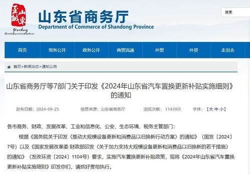 河北商务厅汽车补贴几月份有（河北商务厅汽车补贴几月份有发放）