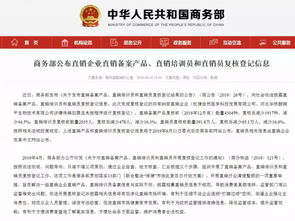 商务部点名批评的汽车企业是哪家（商务部汽车消费指引）