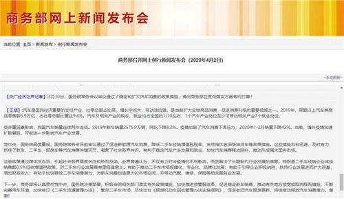 商务部全国汽车管理系统怎么备案（商务部购车）
