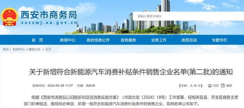 岳阳市商务局汽车补贴公示名单（岳阳市商务局汽车补贴公示名单查询）