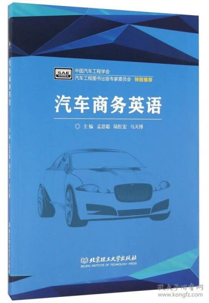 汽车出口商务英语怎么说(汽车出口英文) 汽车出口商务英语怎么说(汽车出口英文)
