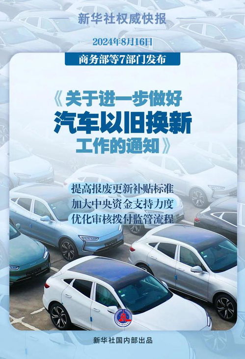 台州市商务局2025汽车补贴（台州汽车补贴新政策2021）
